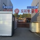 만 원에 삼계탕을? 팔탄면맛집 꼬꼬만찬 강추