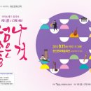 화요문화산책_국악·재즈 콜라보 리음&크림 <넘나 좋은 것> | [광주공연] 국악재즈 콜라보 RE:音xCREAM '넘나 좋은 것'