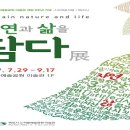 노적봉예술공원미술관 전남인터넷신문