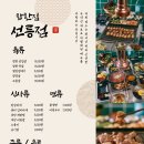 1703참한집 - 포항시 남구 효성로 78 | 1703참한집