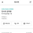 진사리 감자탕 이미지