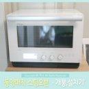 동양매직송탄
