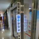 하늘수한약국 이미지