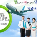 코세아항공승무원학원 이미지