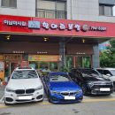 박경규항아리보쌈미사점 이미지