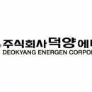 덕양충전소 이미지