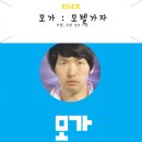 모텔수 | 모가 : 모텔가자 숙박정보 어플 리뉴얼 런칭!