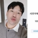 MC몽, 오늘(10일) 튀르키예 지진 피해 1억 기부..&#34;돈 안 많아&#34; 이미지