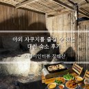 대전전자디자인고 버스정류장 | [대전 숙소 추천] 대전 여행 야외 노천탕을 즐길 수...자쿠지가 있는 "스테이인터뷰 장태산" 내돈내산 후기