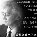 사주명리학과 오복 이미지