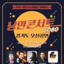 낭만콘서트 이미지