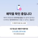 동성로 예쁨주의 쁨의원에서 진료상담 받은 후기(48만원 견적 vs 3만원 견적)내돈내산