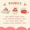 탄벌길 | [경기광주/케이크]특별한 날, 특별한 레터링 케이크! 경기광주 "뚜띠케이크" 주문 후기