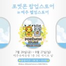 햄스토어
