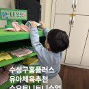 삼각지네거리 테마공 | 홈플러스대구수성점 수요 트니트니 수업 후기 (내돈내산)