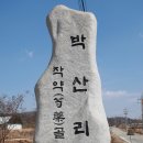 박산리 작약골 쌍탑제 이미지