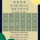 온니원피트니스 이미지