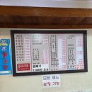 만추중화요리 - 군포시 금재로 24-1 | [인천 남동구] 버스터미널 주변 구월동 주민 맛집으로 유명한 만추중화요리