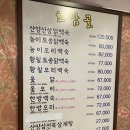 초암골 | [수원] 초복 인계동 삼계탕 맛집 &lt;초암골&gt; 내돈내산 후기!