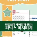 이지피지러닝
