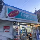 [포항 죽도동] 돼지국밥 4,000원? 가성비 맛집 우리집먹거리 후기
