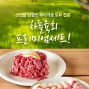 찬스 육회 이미지