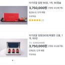 [아가로얄침향] 구매 복용 후기