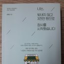 나는 빚내지 않고 3천만원으로 장사를 시작했습니다