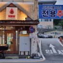 복화닭