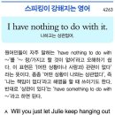 I have nothing to do with it.(나하고는 상관없어.) 이미지