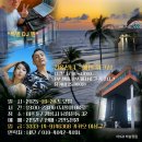 [강릉] 강릉 무이리코 해변파티 - 360도 오션뷰~안목해변~솔바람다리(야외) 이미지