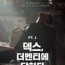 더벤티범계점 이미지