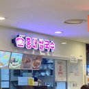 두촌가마솥밥엔쭈꾸미 이미지