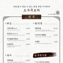 오사무식당
