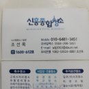 신흥종합청소 이미지