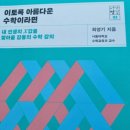 이토록아름다운수학학원