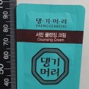 모텔크림 이미지
