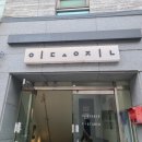 대구 [이동진 스튜디오] 웨딩촬영 후기