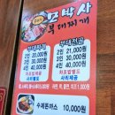 모박사부대찌개시화2점 이미지