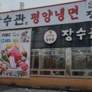장수관 이미지