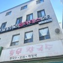 충무칼국수 보쌈 | [서울 후암동] 서울역 근처 보쌈 칼국수 맛집 | 충무칼국수 방문 후기