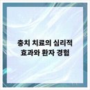 연세유치과의원 네이버블로그