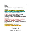 신탁 협조 요청문-26.4.15-16일 이미지