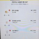 세종 도담동 빽다방 가을과 겨울에 어울리는 감자빵 강추(이벤트 있음)