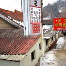 골목길 보리밥집 Daum카페