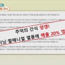 [라이프 팩트체크,라이프 매거진]1) 핫 트랜드 할매니얼 간식, 2) 핫 트랜드 5060 소개팅/이번 주말 뭐하지?/생활 꿀팁... 이미지