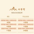 사부작카페
