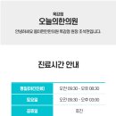 목감수한의원 이미지