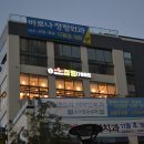 러블리점핑 - 진주시 | 러블리점핑