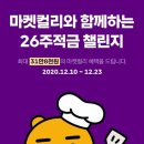 럭키마켓